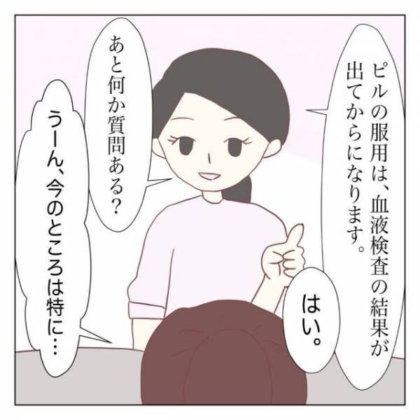 生理痛改善のため婦人科で採血…「あれ！？いつの間に」そして、生理痛改善のためにピルをすすめられ！？