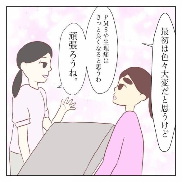 生理痛改善のため婦人科で採血…「あれ！？いつの間に」そして、生理痛改善のためにピルをすすめられ！？