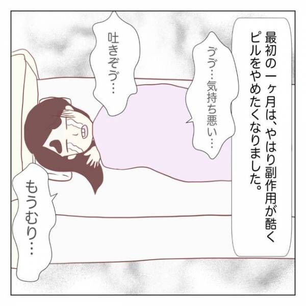 生理痛改善のため婦人科で採血…「あれ！？いつの間に」そして、生理痛改善のためにピルをすすめられ！？