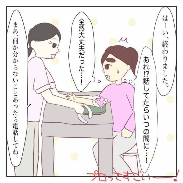 生理痛改善のため婦人科で採血…「あれ！？いつの間に」そして、生理痛改善のためにピルをすすめられ！？