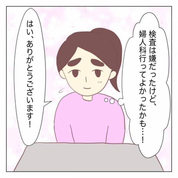 生理痛改善のため婦人科で採血…「あれ！？いつの間に」そして、生理痛改善のためにピルをすすめられ！？