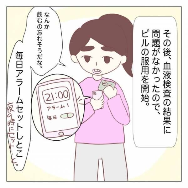 生理痛改善のため婦人科で採血…「あれ！？いつの間に」そして、生理痛改善のためにピルをすすめられ！？