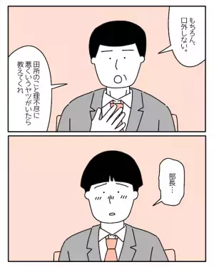 部下「実はこの間、病院で…」上司「えぇ、ちょっと」ADHDであることを報告。助けを求めた結果！？