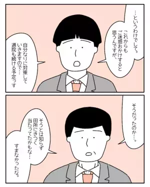 部下「実はこの間、病院で…」上司「えぇ、ちょっと」ADHDであることを報告。助けを求めた結果！？