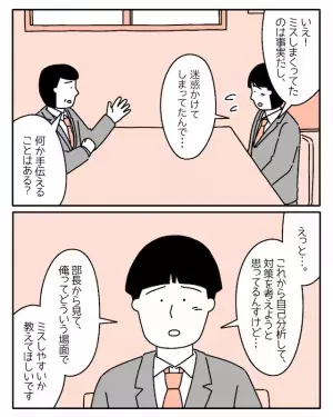 部下「実はこの間、病院で…」上司「えぇ、ちょっと」ADHDであることを報告。助けを求めた結果！？