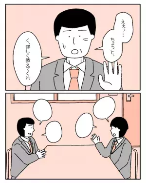 部下「実はこの間、病院で…」上司「えぇ、ちょっと」ADHDであることを報告。助けを求めた結果！？