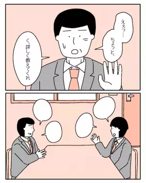 部下「実はこの間、病院で…」上司「えぇ、ちょっと」ADHDであることを報告。助けを求めた結果！？
