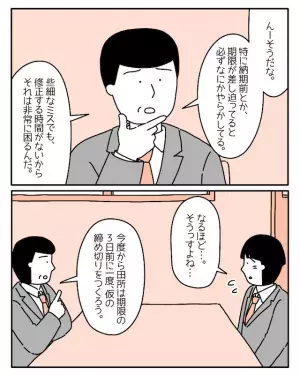 部下「実はこの間、病院で…」上司「えぇ、ちょっと」ADHDであることを報告。助けを求めた結果！？