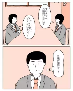 部下「実はこの間、病院で…」上司「えぇ、ちょっと」ADHDであることを報告。助けを求めた結果！？