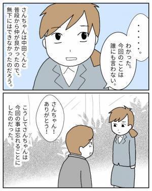 同僚「上司の事を会社には…」パワハラの揉み消しを頼まれ”被害を飲み込む”ことに。しかし⇒新たなる『衝撃の事実』により上司が退職！？