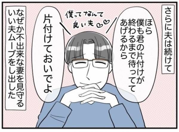 「さっさと片付けて」調理器具を片付けた後に食べたい夫。妻が”手伝いを要求”した瞬間⇒夫「君に任せるって言ったよね？」と”暴論”を展開！？