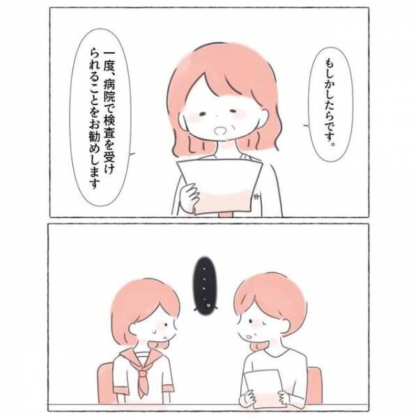 母「病気のせいで寝坊が？」”病院の検査”を勧められた娘。すると後日⇒医師から告げられた【病名】とは？