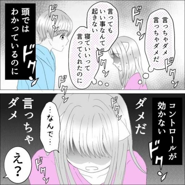 生理中…彼「眠いなら家事は後にして」”彼女が家事をやる”前提の彼。次の瞬間⇒彼女『手伝う発想はないの？』ついにブチギレ！？