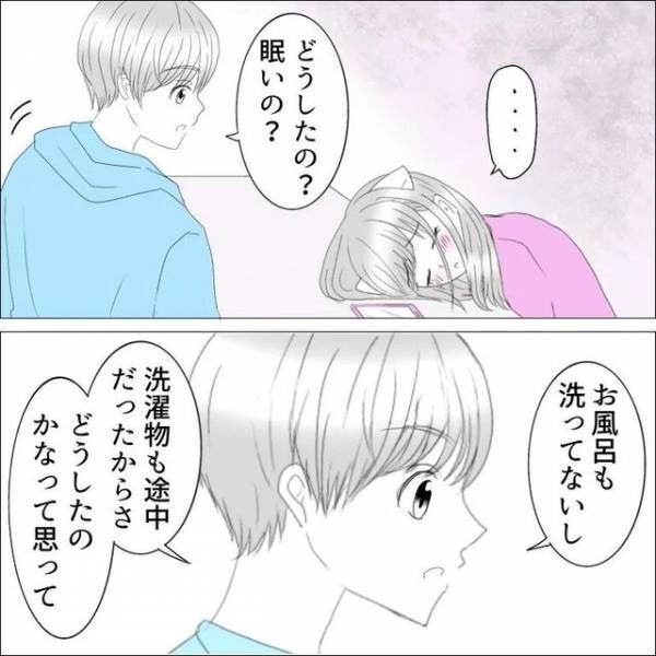 生理中…彼「眠いなら家事は後にして」”彼女が家事をやる”前提の彼。次の瞬間⇒彼女『手伝う発想はないの？』ついにブチギレ！？