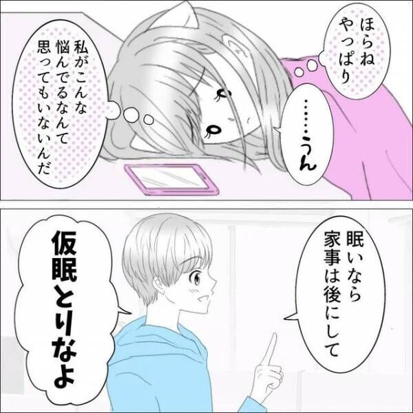 生理中…彼「眠いなら家事は後にして」”彼女が家事をやる”前提の彼。次の瞬間⇒彼女『手伝う発想はないの？』ついにブチギレ！？