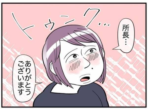 愛猫を失い落ち込むお局。繁忙期だけど…上司がお局にかけた言葉が“裏目”に！？