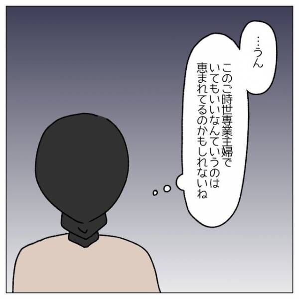 「役割分担してんだろ」「何の不満があるんだ」妻を常に見下すモラハラ夫の主張に“違和感”