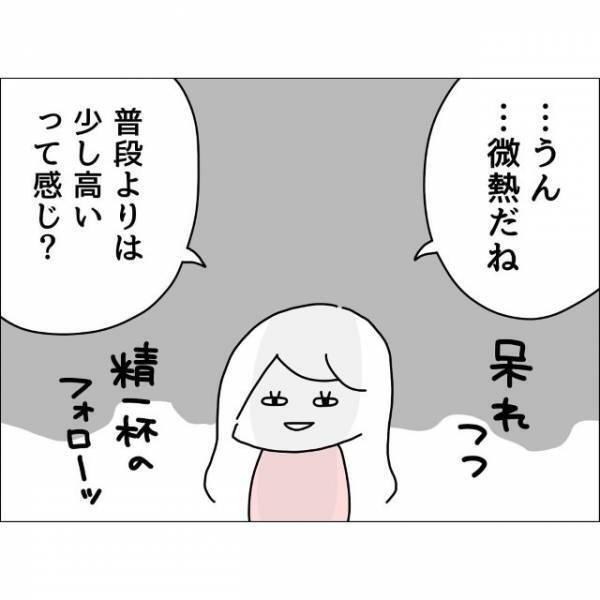 「は～しんどい」微熱で体調不良アピールをする夫→39度の熱でも「心配してもらえなかった妻」は呆れて？