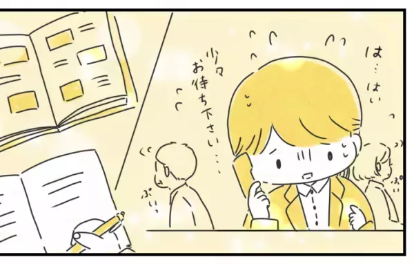 他社員にやる気がなく、業務を押し付けられる日々…「もう仕事辞めたい」すると、母からの電話に『思わず涙』