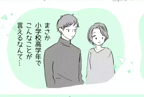 子どもの習い事について夫婦喧嘩していたら…→小学生の娘の“至言”に「夫婦で揉めることもなくなりました」