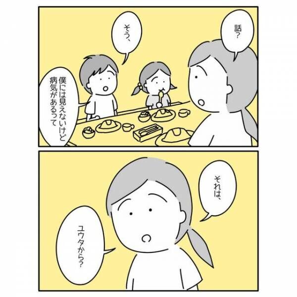 友達の”ひと言”で不登校になった息子。再び登校し始めると…→息子が口にした【予想外の言葉】に感動！