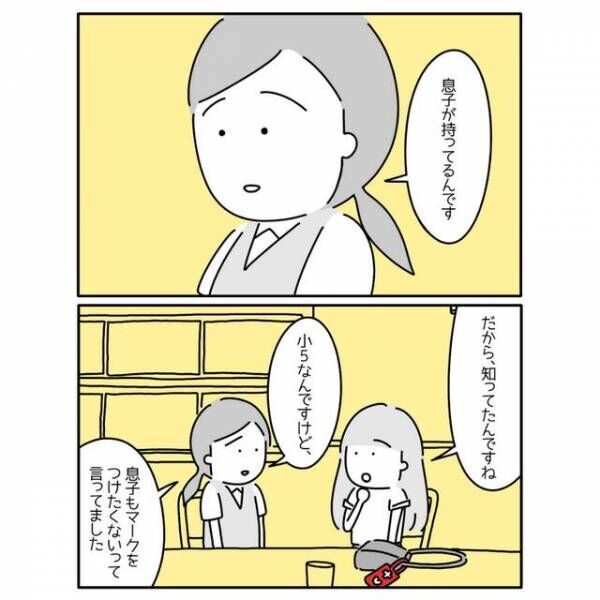 友達の”ひと言”で不登校になった息子。再び登校し始めると…→息子が口にした【予想外の言葉】に感動！