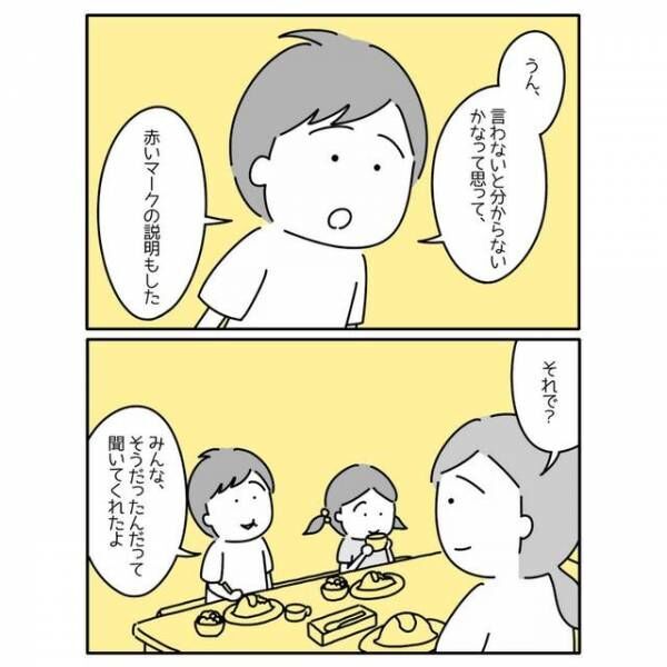 友達の”ひと言”で不登校になった息子。再び登校し始めると…→息子が口にした【予想外の言葉】に感動！