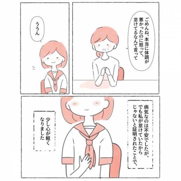 担任「無知でごめんなさい」生徒が病気だと気づかなかったことを”謝罪”…→まさかの展開に感謝！