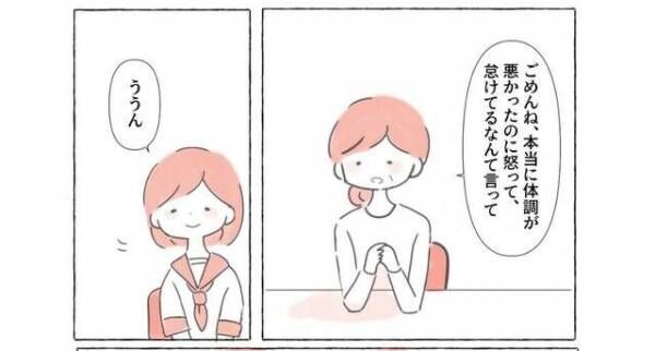 担任「無知でごめんなさい」生徒が病気だと気づかなかったことを”謝罪”…→まさかの展開に感謝！