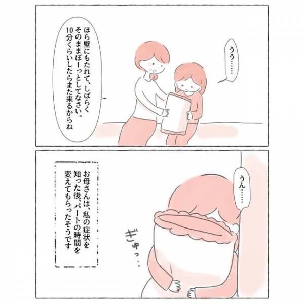 担任「無知でごめんなさい」生徒が病気だと気づかなかったことを”謝罪”…→まさかの展開に感謝！