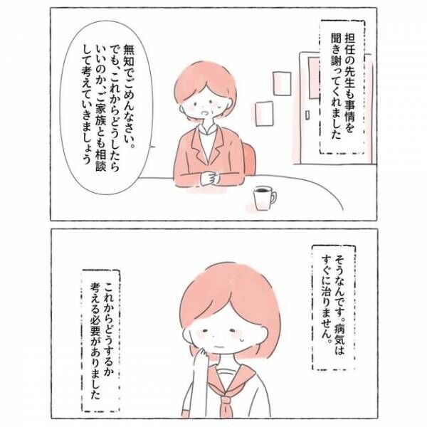 担任「無知でごめんなさい」生徒が病気だと気づかなかったことを”謝罪”…→まさかの展開に感謝！