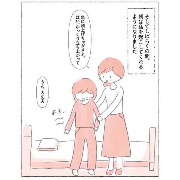 担任「無知でごめんなさい」生徒が病気だと気づかなかったことを”謝罪”…→まさかの展開に感謝！