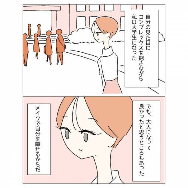 『目が倍になってる…』“二重”の整形をした大学の友人。しかし直後⇒「あんなの…」他の友人が”発した言葉”に絶句！？
