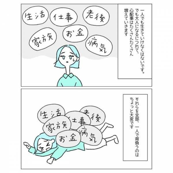 【飲みの場で…】男性「恋愛抜きで結婚したい…」女性「私も！」次の瞬間⇒”利害の一致”で【結婚】することに！？