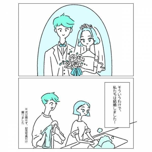 【飲みの場で…】男性「恋愛抜きで結婚したい…」女性「私も！」次の瞬間⇒”利害の一致”で【結婚】することに！？