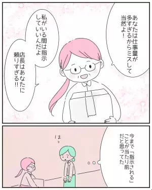 仕事でミス…「この仕事向いてないのかな？」落ち込んでいたら…同僚がくれた言葉に『心が軽くなりました』