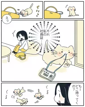仕事のことで落ち込んでいると…愛猫の予想外の行動に「心強い」「代わりに会社行ってくれるの？」
