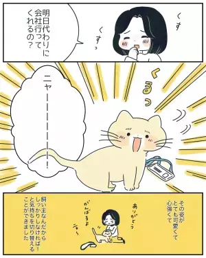 仕事のことで落ち込んでいると…愛猫の予想外の行動に「心強い」「代わりに会社行ってくれるの？」