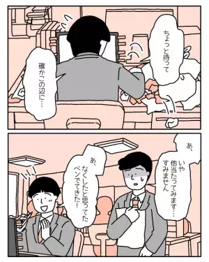 【大人の発達障害】に気づかず…後輩が入ってくるも、ミスばかり「満足に仕事ができない」自分に嫌悪感を抱く