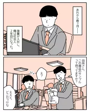 【大人の発達障害】に気づかず…後輩が入ってくるも、ミスばかり「満足に仕事ができない」自分に嫌悪感を抱く