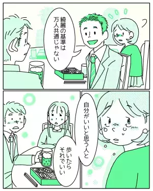 男性「一緒に歩くなら綺麗な方がいい」“外見至上主義”な会話に傷つく中年の妻。しかし…夫の”まさかの発言”に「うらやましい！」「ステキ」