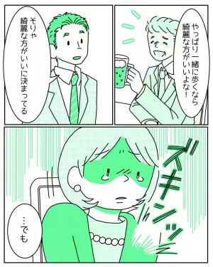 男性「一緒に歩くなら綺麗な方がいい」“外見至上主義”な会話に傷つく中年の妻。しかし…夫の”まさかの発言”に「うらやましい！」「ステキ」