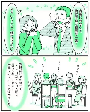 男性「一緒に歩くなら綺麗な方がいい」“外見至上主義”な会話に傷つく中年の妻。しかし…夫の”まさかの発言”に「うらやましい！」「ステキ」