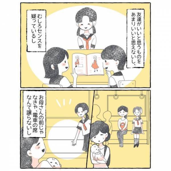 周りの人に合わせて仮面をかぶって生活。SNS上でもキャラを使い分け…→”転校生”がそれを見破ってきて？