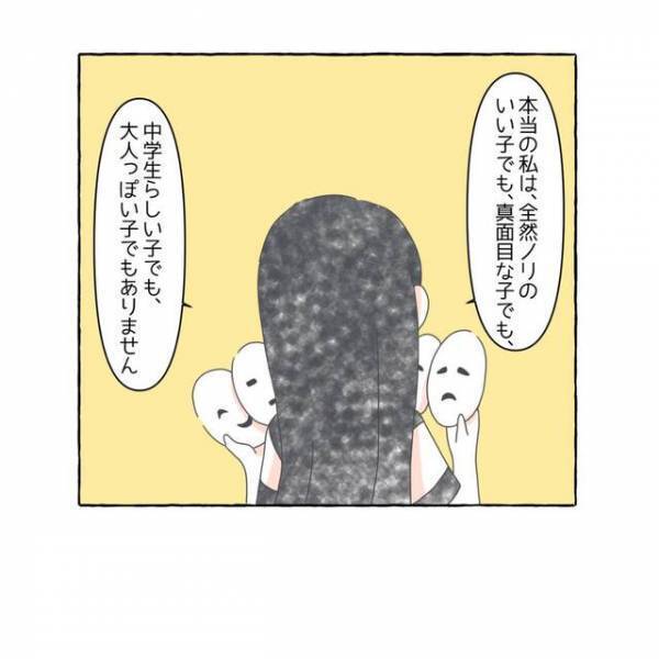 周りの人に合わせて仮面をかぶって生活。SNS上でもキャラを使い分け…→”転校生”がそれを見破ってきて？