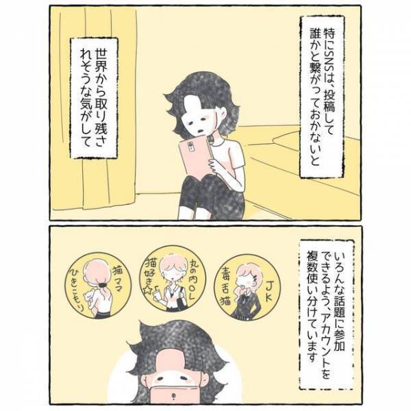 周りの人に合わせて仮面をかぶって生活。SNS上でもキャラを使い分け…→”転校生”がそれを見破ってきて？