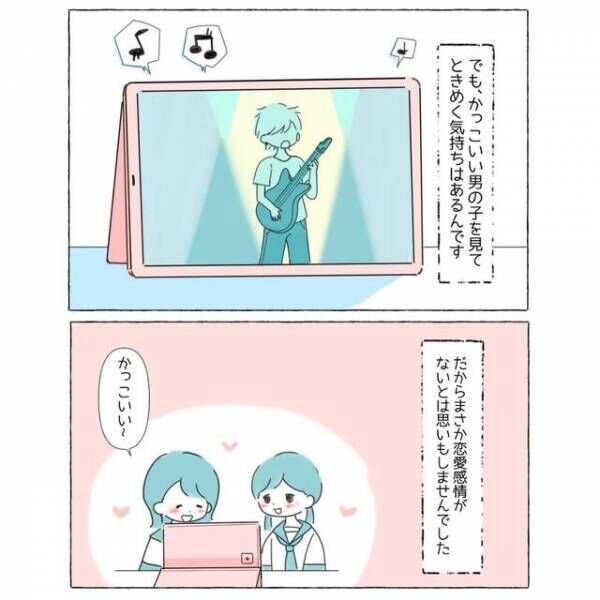 ”少女漫画にキュン”とすることに違和感。その後、判明した自分の『特性』に…「思いもしなかった」