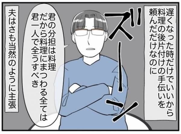 妻「あれ？まだ掃除機かけてないのに」夫「段取り悪すぎ」掃除中、夫が余計な言動を！？