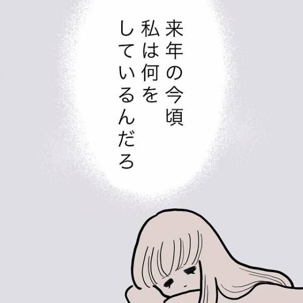 34歳独身の女性「彼氏の話、触れられたくない」しかし、将来を考え思ったこととは！？