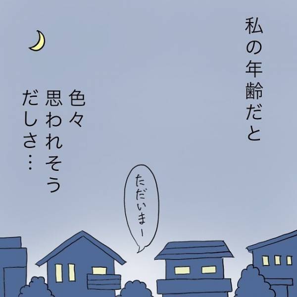 34歳独身の女性「彼氏の話、触れられたくない」しかし、将来を考え思ったこととは！？